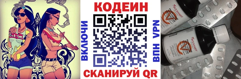 купить наркоту  OMG вход  Кодеиновый сироп Lean напиток Lean (лин)  Нефтеюганск 