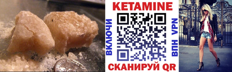 Кетамин VHQ  цены   Нефтеюганск 