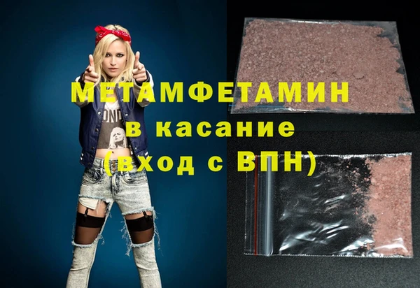 мяу мяу кристалл Бронницы