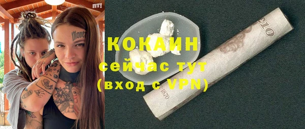 мяу мяу кристалл Бронницы